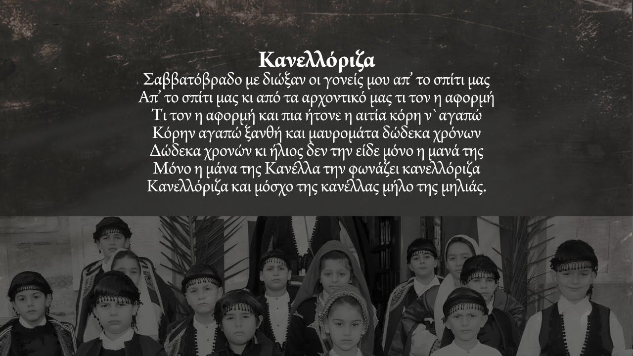 &Alpha;&Nu;&Tau;&Omega;&Nu;&Eta;&Sigma; &Mu;&Alpha;&Rho;&Tau;&Sigma;&Alpha;&Kappa;&Eta;&Sigma; - &Kappa;&Alpha;&Nu;&Epsilon;&Lambda;&Omicron;&Rho;&Iota;&Zeta;&Alpha; | Official Audio Release 2015
