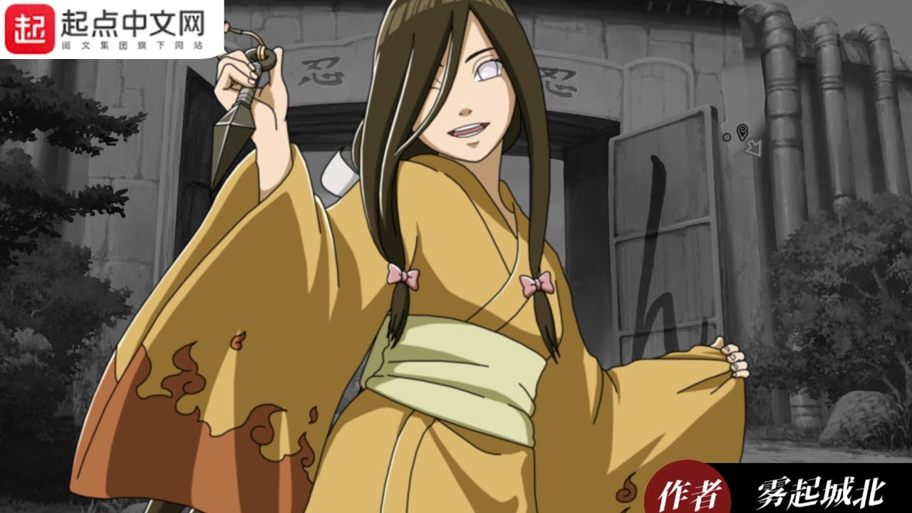 Konoha: Mi novia es Hanabi Hyuga 1 20