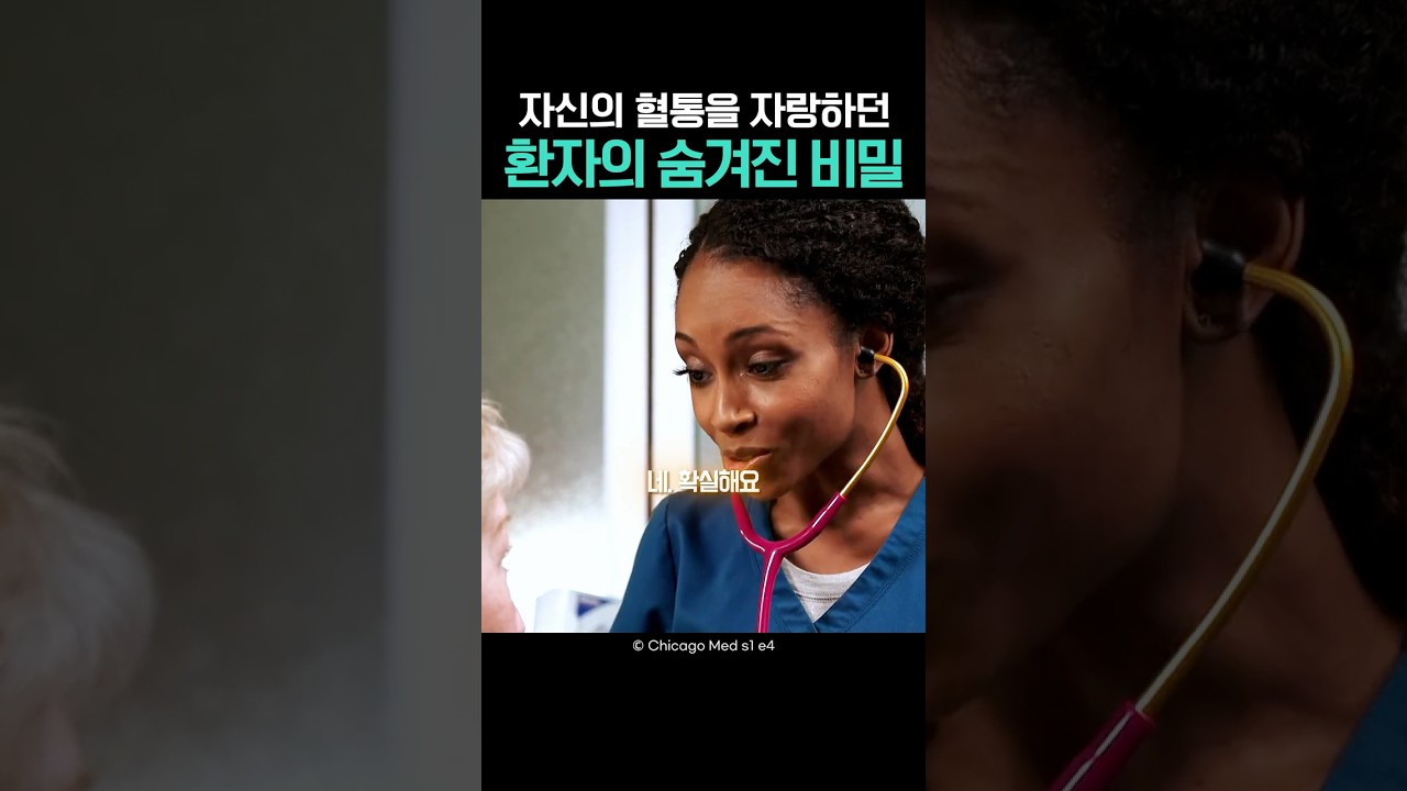 자신의 혈통을 자랑하던 환자의 숨겨진 비밀