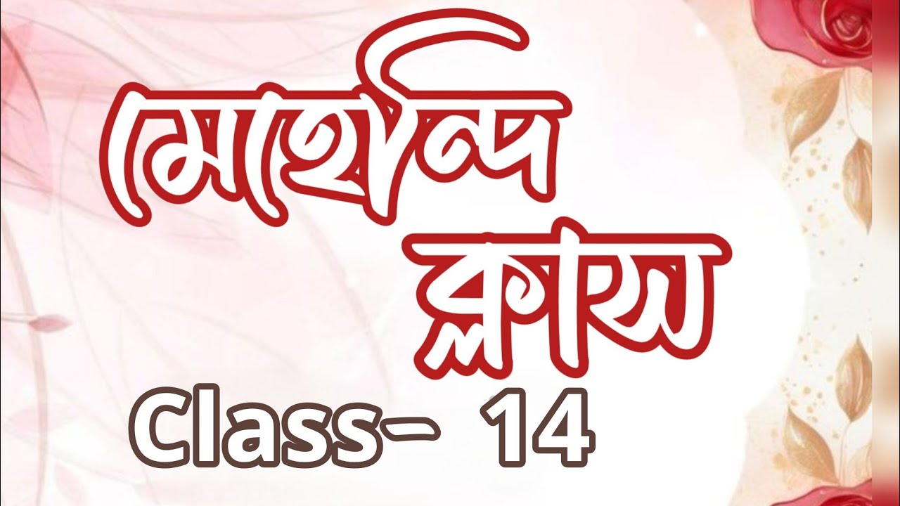 How to learn Mehndi for beginners Mehndi Class-14/Bangla/Type of Mandala/Mehandi course