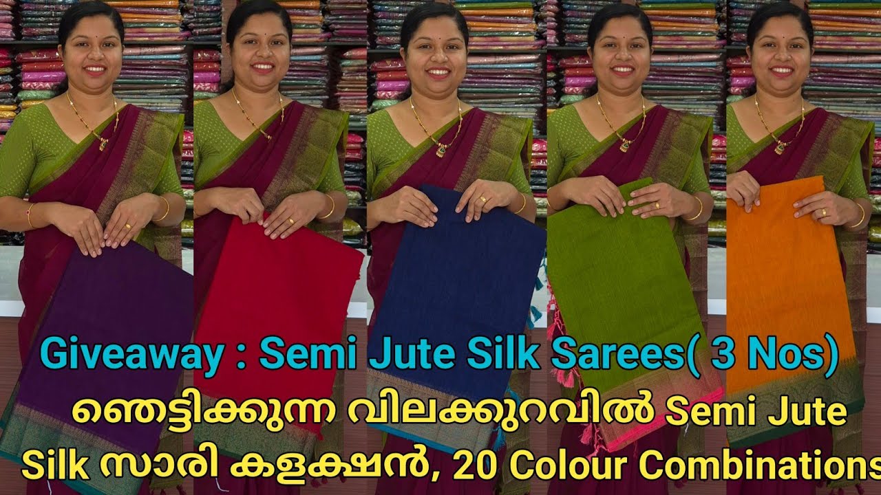Giveaway🌹ഞെട്ടിക്കുന്ന വിലക്കുറവിൽ Semi  Jute Silk സാരികൾ 🌹Booking : 8848089032, 9074248160