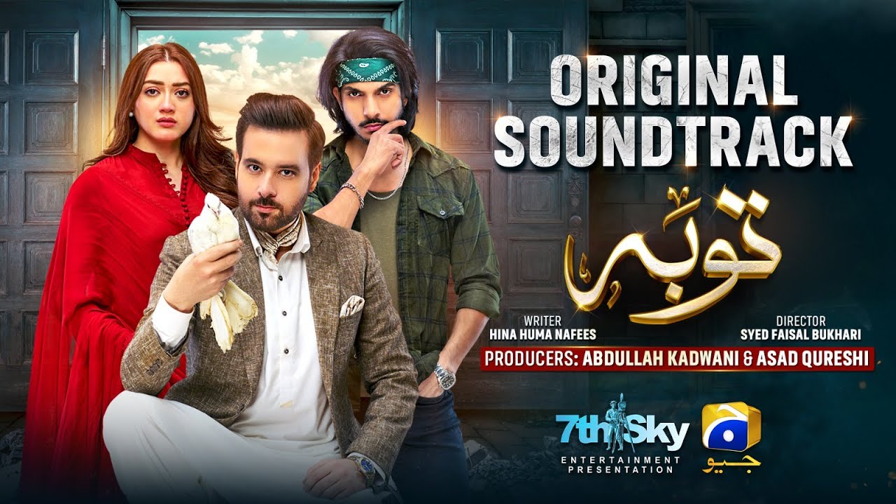 Tauba Full OST | Shani Arshad | Ft. Mikaal Zulfiqar, Momina Iqbal, Mohsin Abbas Haider | Har Pal Geo