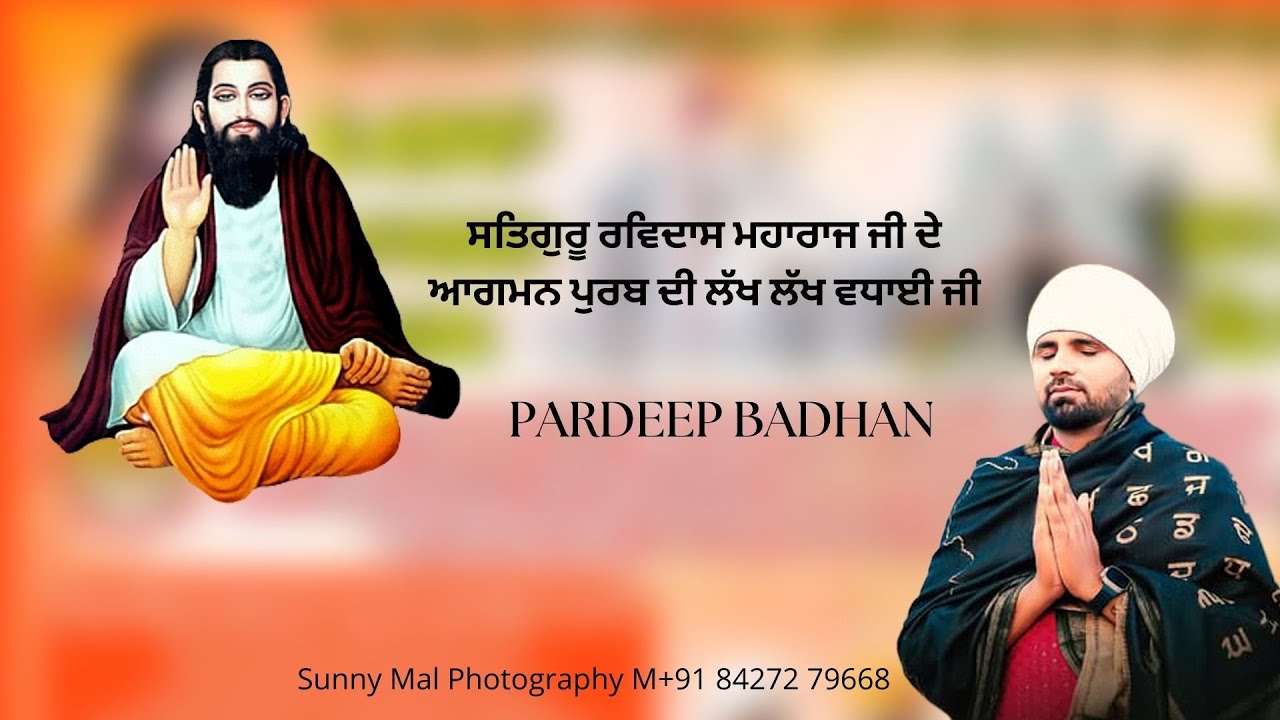 🔴YOU ARE WATCHING PARDEEP BADHAN LIVE V.P.O RANDHAWA MASANDA