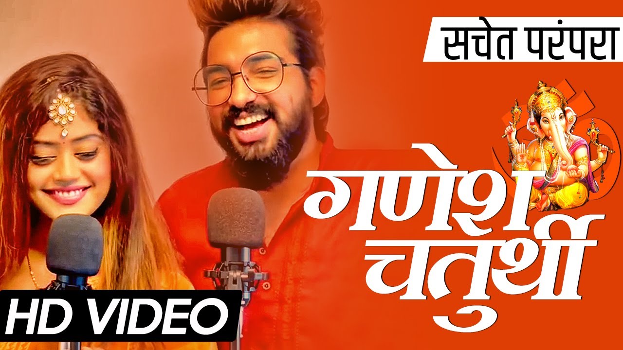 न्यू  गणेश चतुर्थी सॉन्ग 2022 सचेत परंपरा | गणेश जी सॉन्ग | गणेश जी आरती@TuneLyricoHindi