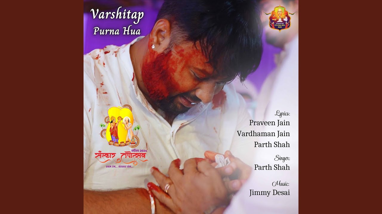 Varshitap Purna Hua