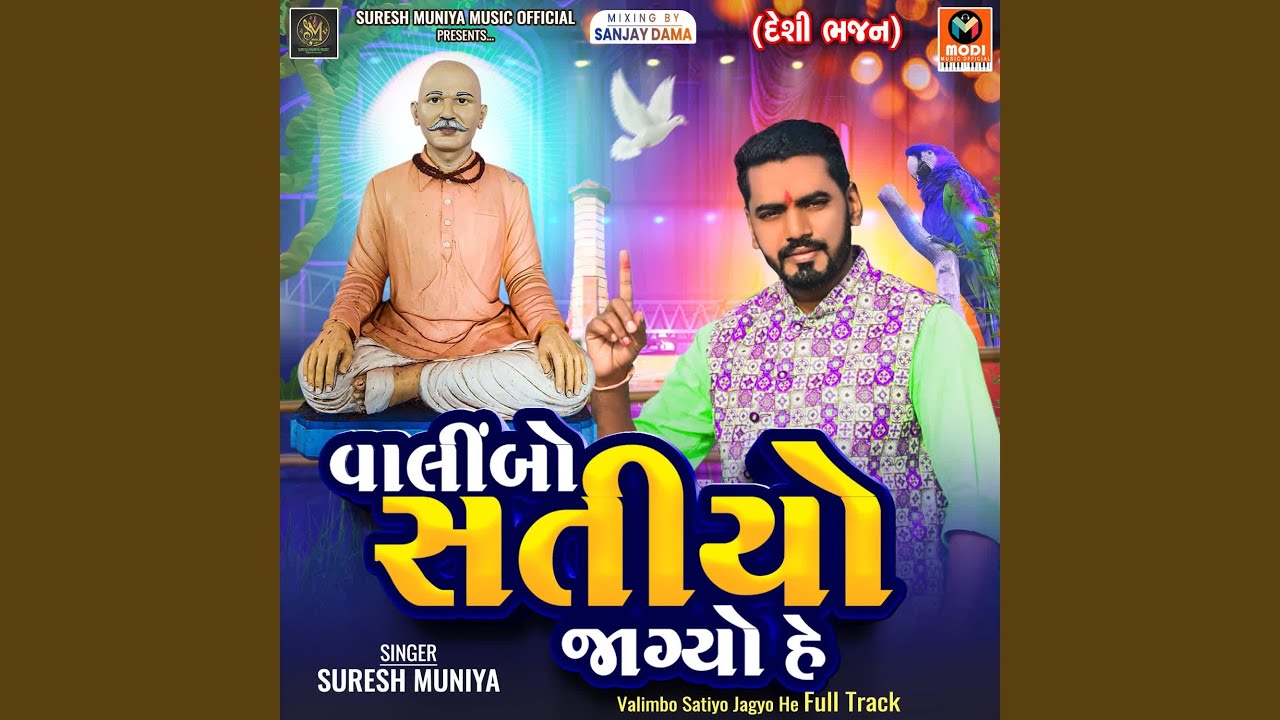 Valimbo Satiyo Jagyo He Full Track