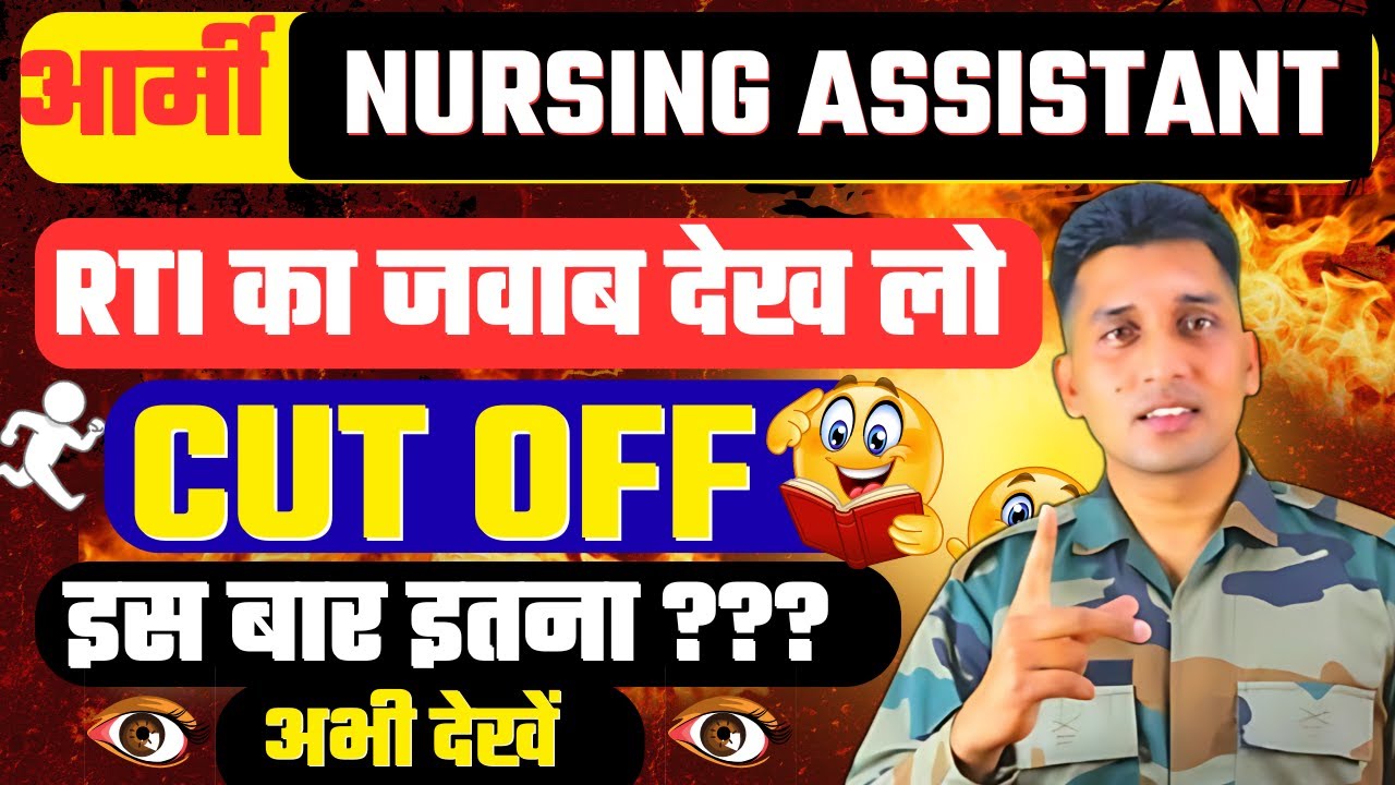 Army Nursing Assistant Cut Off 2025 😱 | RTI Se Aaya Sach | Physical + Final Cut Off