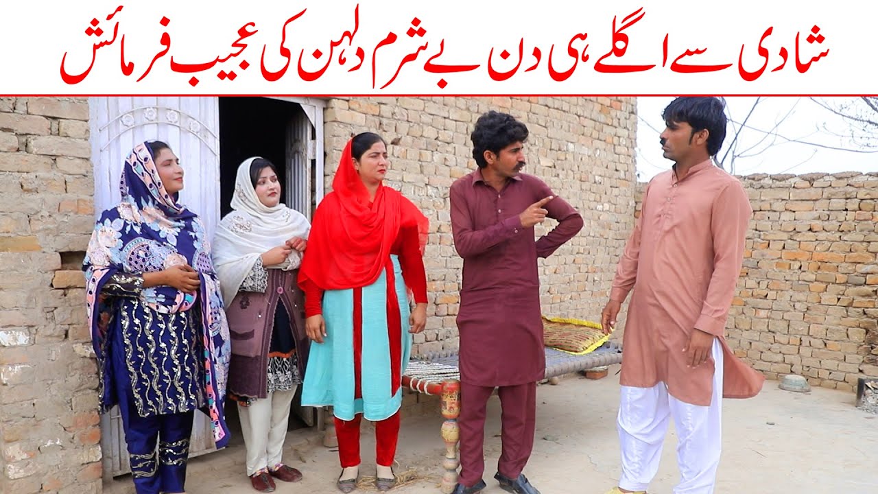 //Bhotna,Shoki, Bilo ch koki Cheena & Sanam Mahi New Funny Video By Rachnavi Tv2
