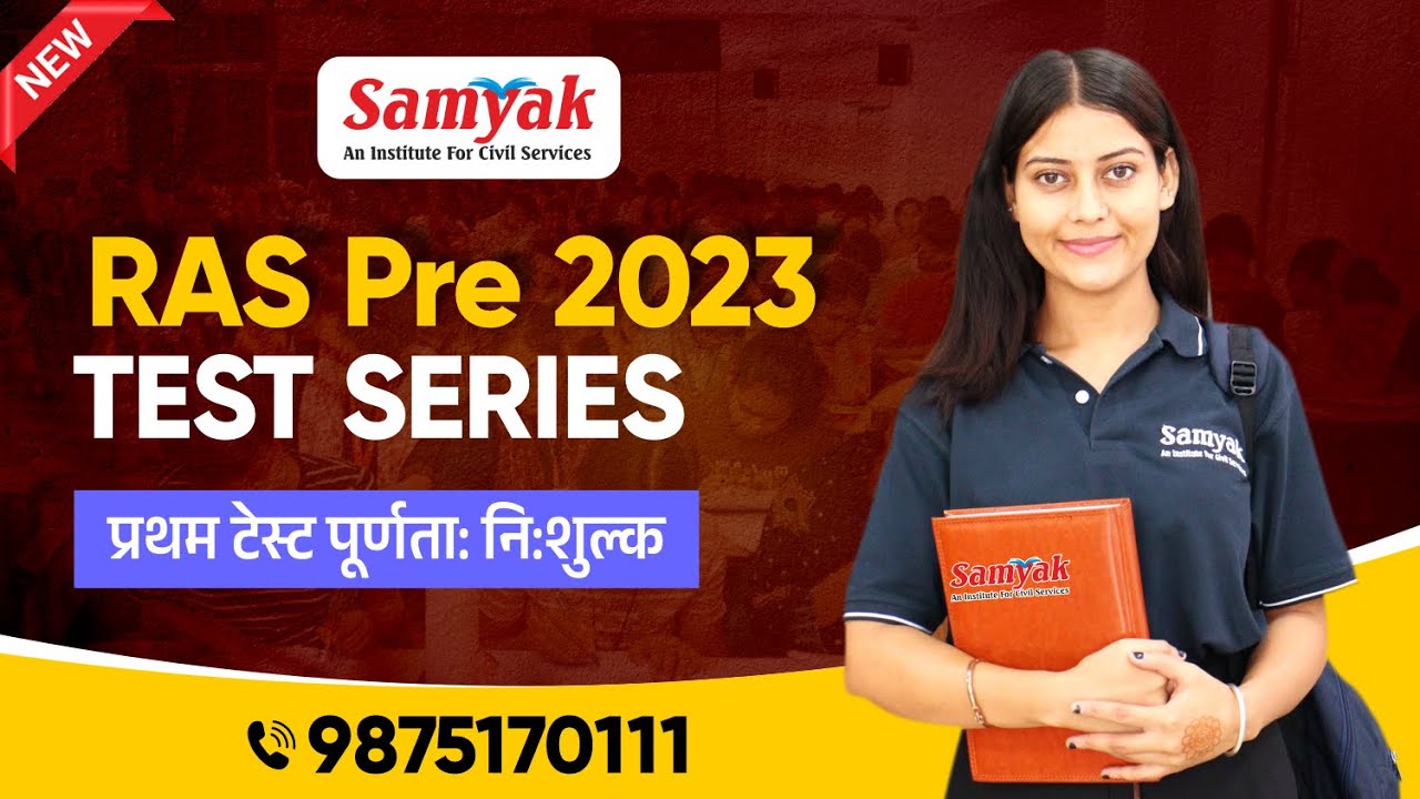 RAS Prelims Test Series ( Online / Offline ): Total 15 Test - 10 Topic Wise + 5 Full Test