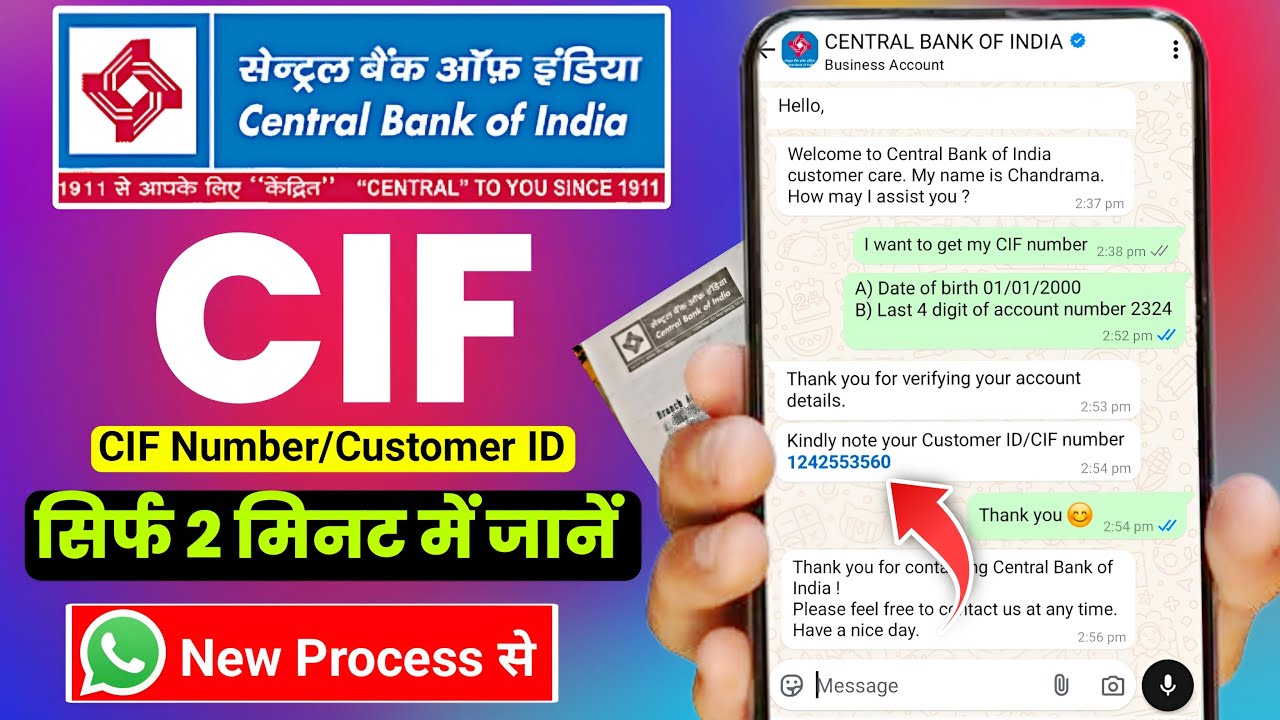 Central bank cif number kaise jane | Cif number kaise pata kare central bank of india | customer id