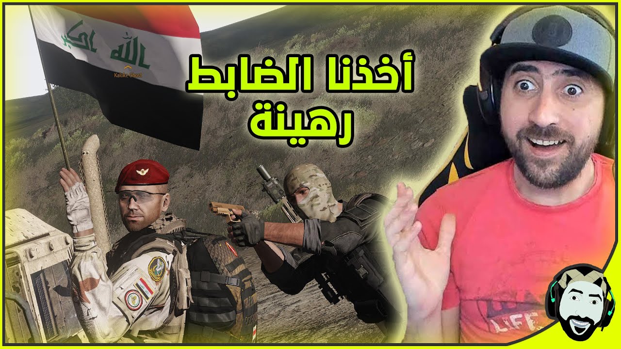 سوينة كمين على الجيش العراقي | Arma3