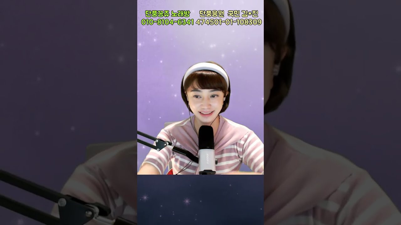 🍁단풍꽁쥬tv🍁님의 라이브