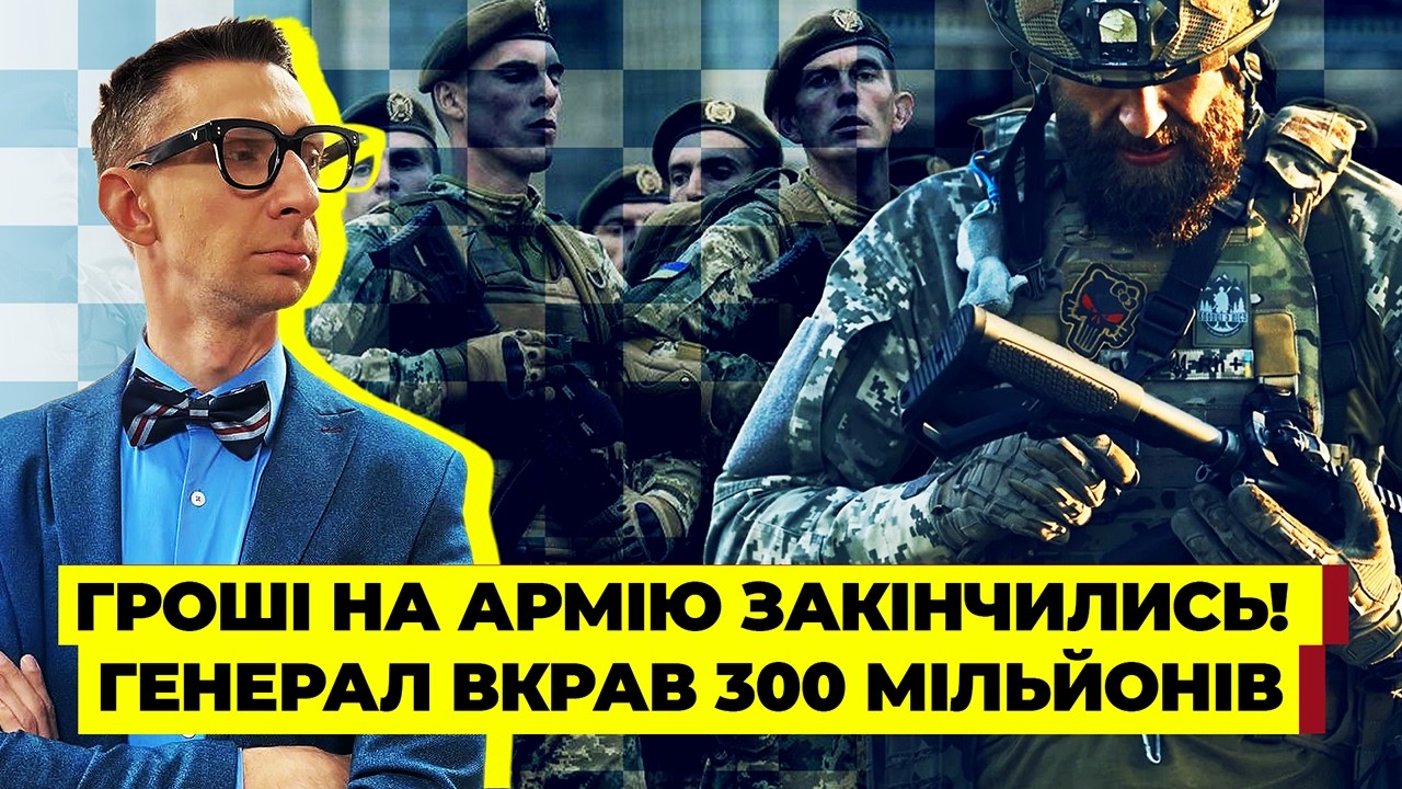 🔥ЗЕЛЕНСКИЙ ПРИКАЗАЛ УСИЛИТЬ МОБИЛИЗАЦИЮ! Европа требует ОТДАТЬ ДОЛГИ. Вот как рассчитается Банковая