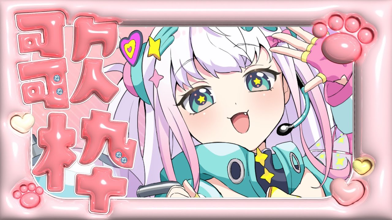 【歌枠】久々に声を出してみよう【Vtuber/まじかるーずりあん】