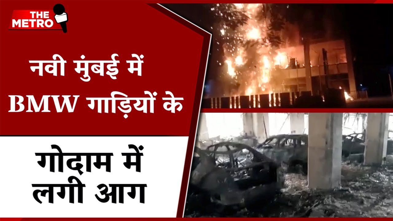 40 BMW cars charred as Infinity's Navi Mumbai workshop catches fire