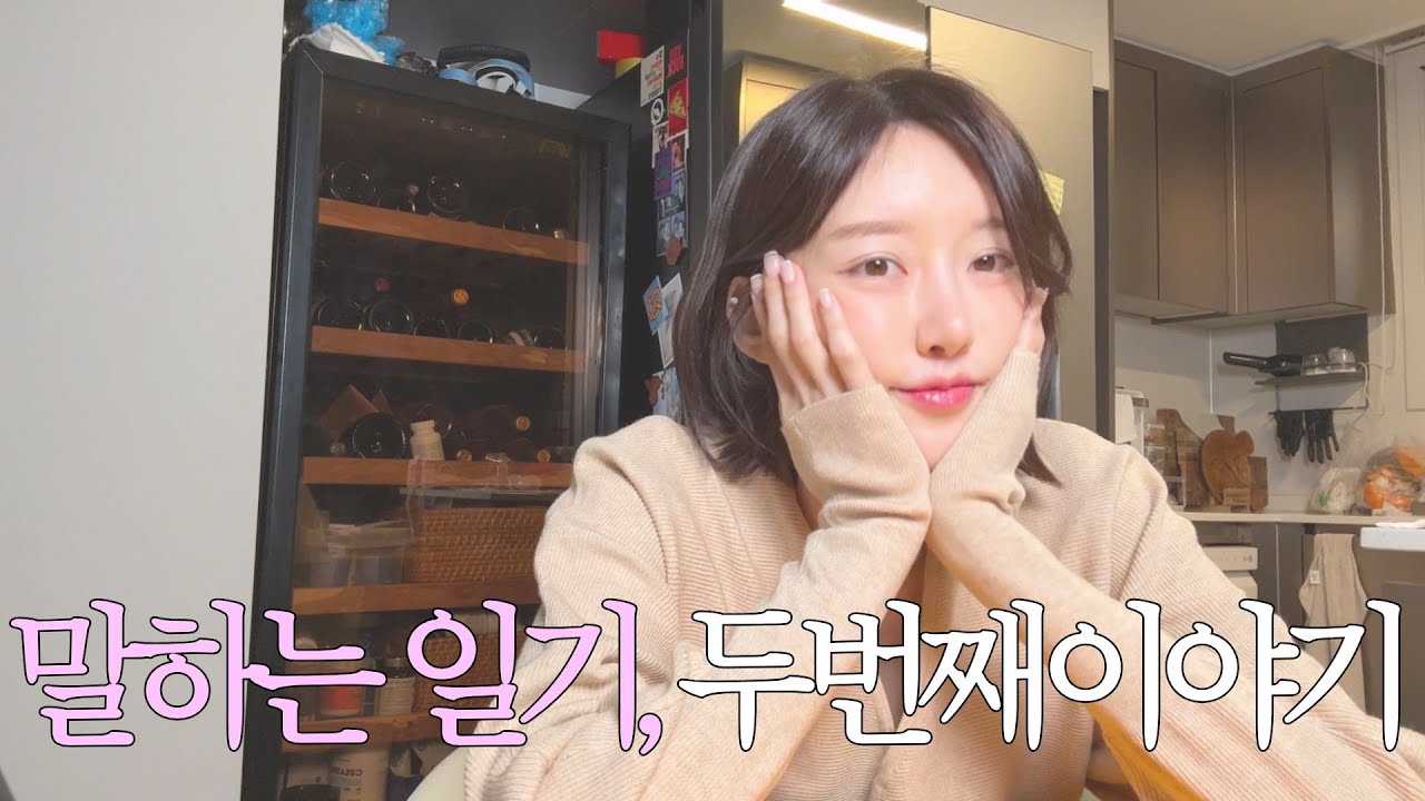 요즘, 제 마음은 이렇습니다. | 말하는 일기 02 [SUB]