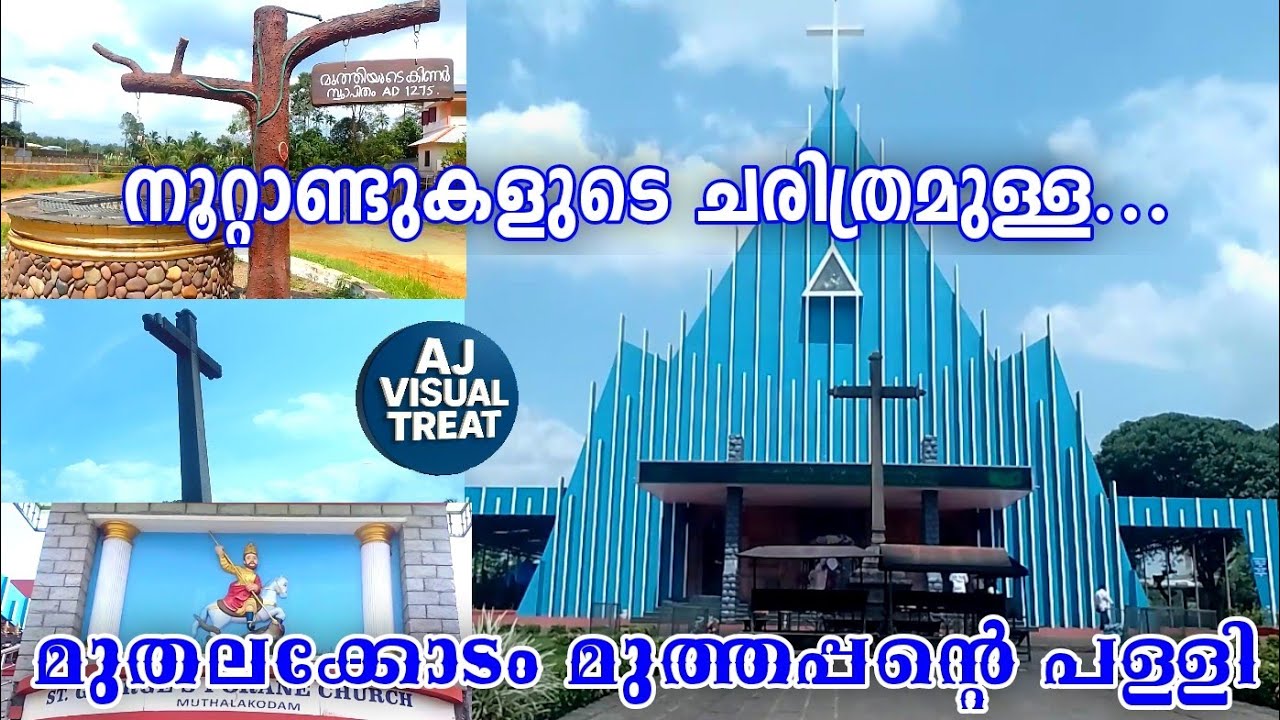 St. George Forane Church Muthalakodam | Historical Pilgrimage Center | Thodupuzha, Idukki District 