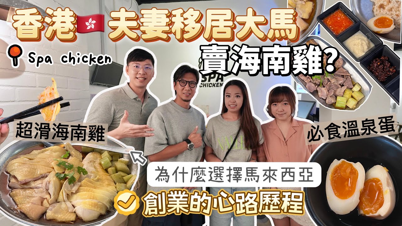 【60🇲🇾】Жители Гонконга в Малайзии｜🇭🇰Почему пара из Гонконга переехала в Куала-Лумпур, ч