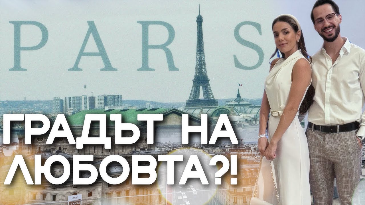 САМО ДВАМАТА 🫶🏻🌹