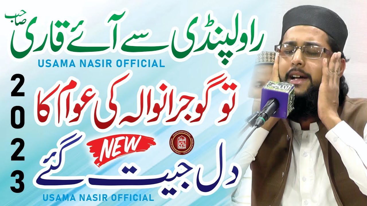 Beautiful Tilawat By Qari Suleman Waheed At Jamia Dar Ul Tauheed o Sunnah Mandiyala Tega Grw