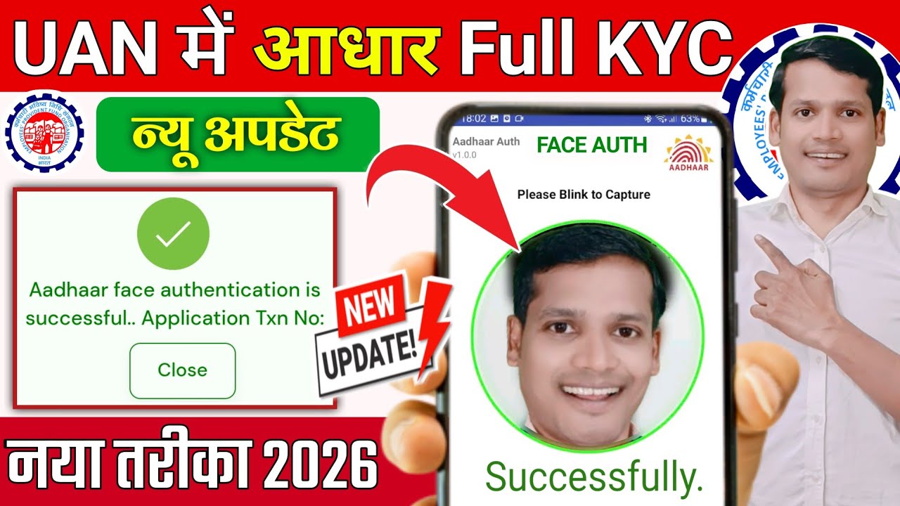 UAN face authentication | uan aadhar face kyc | uan me aadhar face link process | @ssmsmarttech