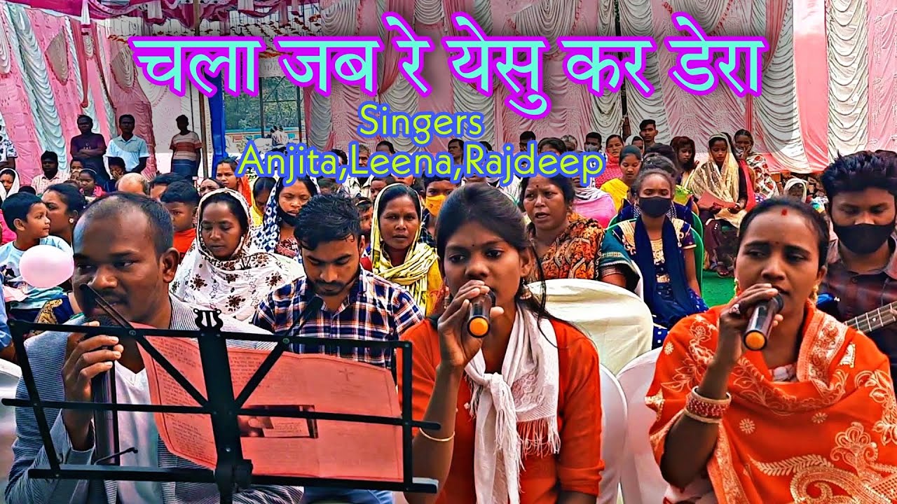 Ho Chala Jab Re || Entrance Song || At Jhagarpur