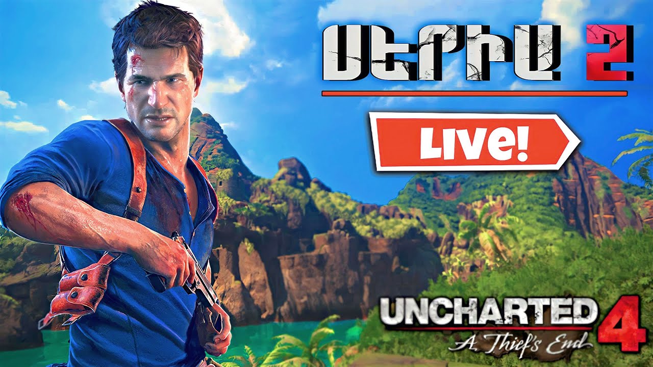 UNCHARTED 4 Путь Вора ➜ Փաստորեն ՍԵՄԸ Չեր Մահացեեեել😲💔 ՍԵՐԻԱ 2 ✅