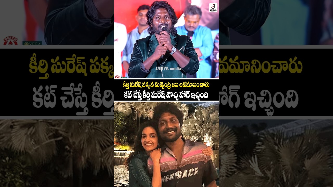 Keerthy Suresh was insulted saying 