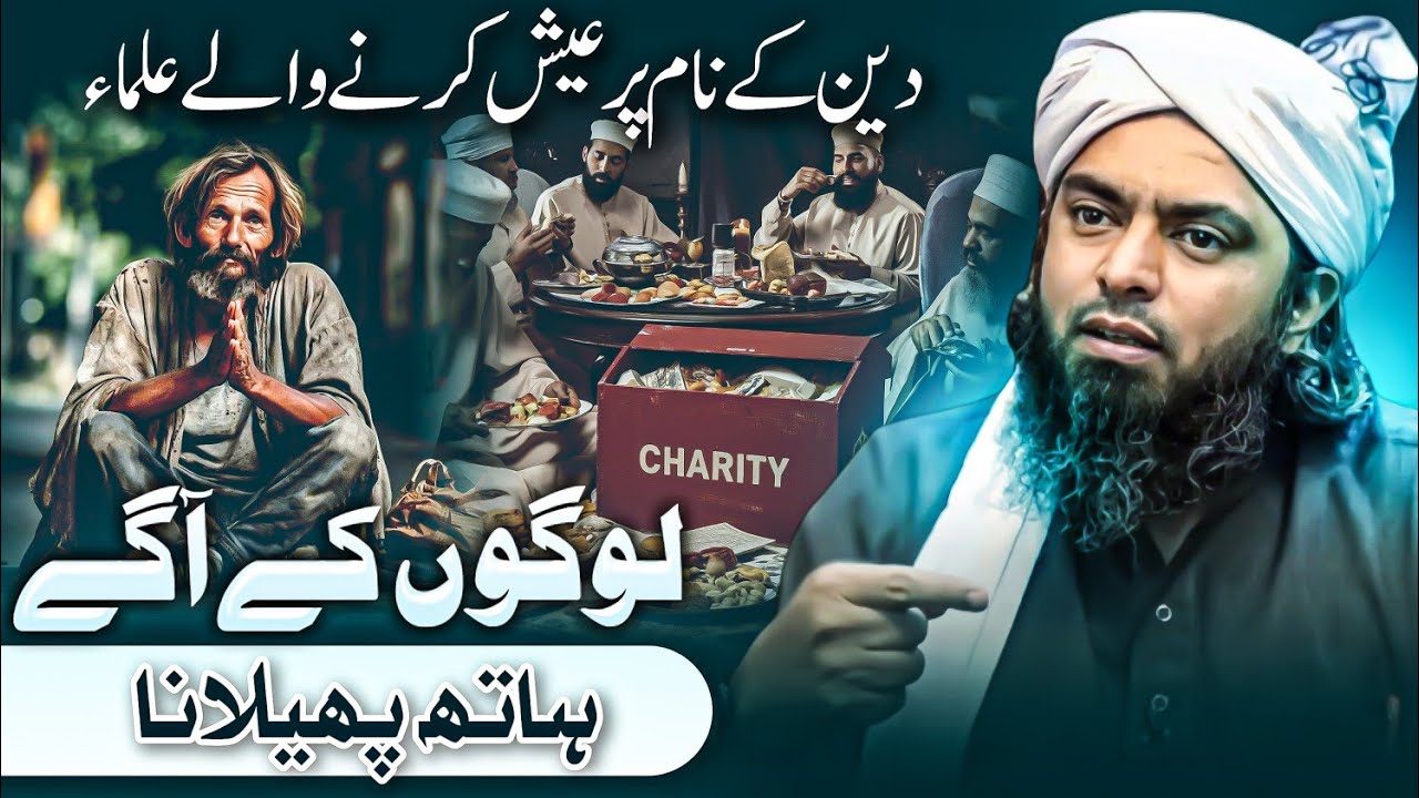 Misuse of Public Donations | Luxury from Charity Exposed ‼️ Engineer Muhammad Ali Mirza