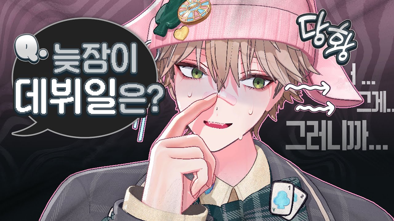 늦잠아 그렇게 됐다