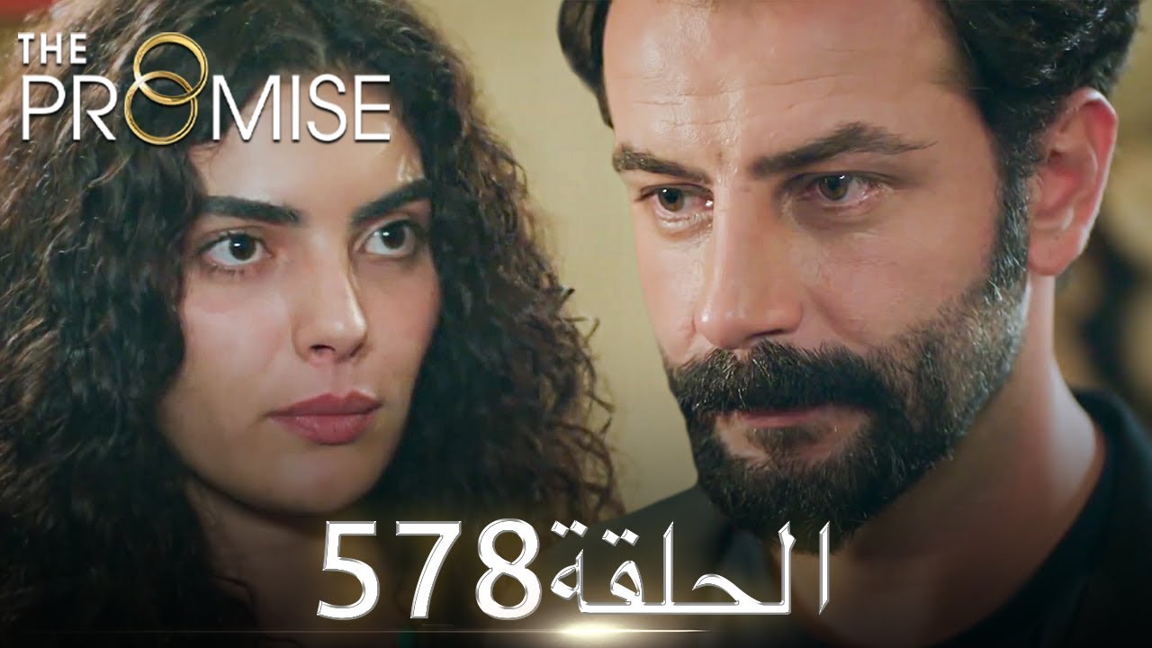اليمين الحلقة 578 | مدبلج عربي