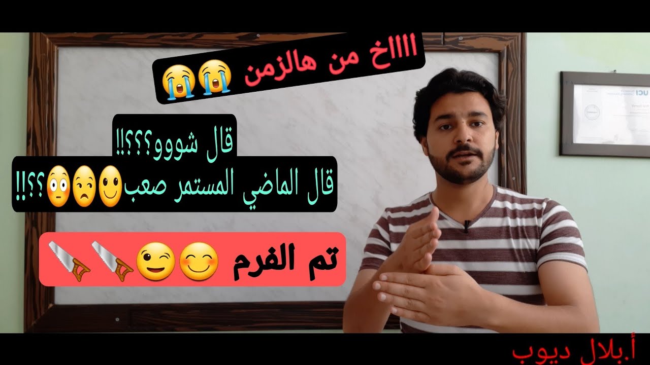 #تعلم_الانجليزية #تعلم_اللغة_الانجليزية #تعلم_الانجليزية_من_الصفر #past_continuous_tense
