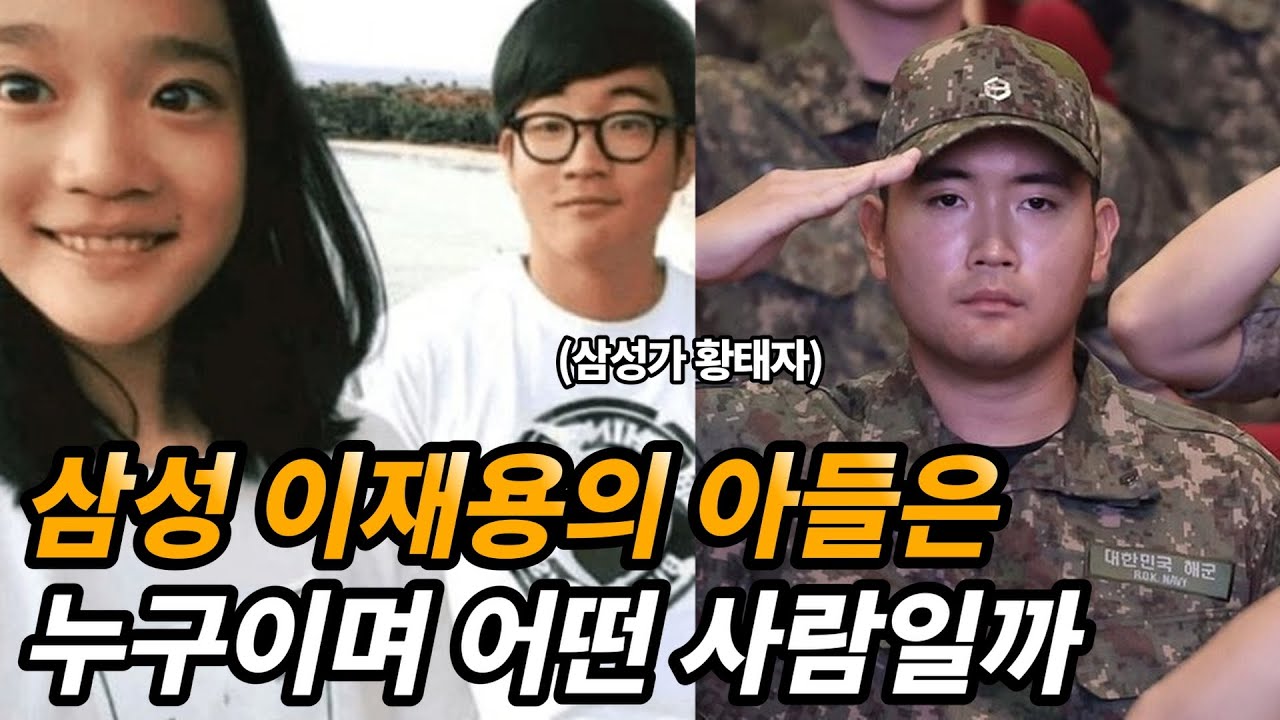 이재용 삼성회장 아들, 이지호의 모든 것