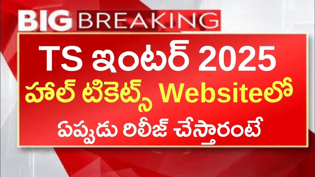 TS Inter 2025 Hall Tickets Download Online | TS Inter Hall Tickets Download 2025 Direct Link Website