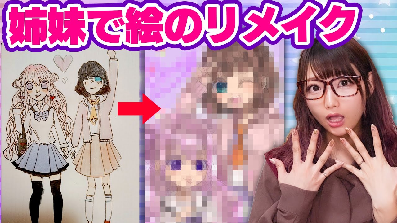 【アート】小学生の姉妹が書いたJKイラストを大人が本気で絵のリメイクやってみた！【クリップスタジオ使い方】