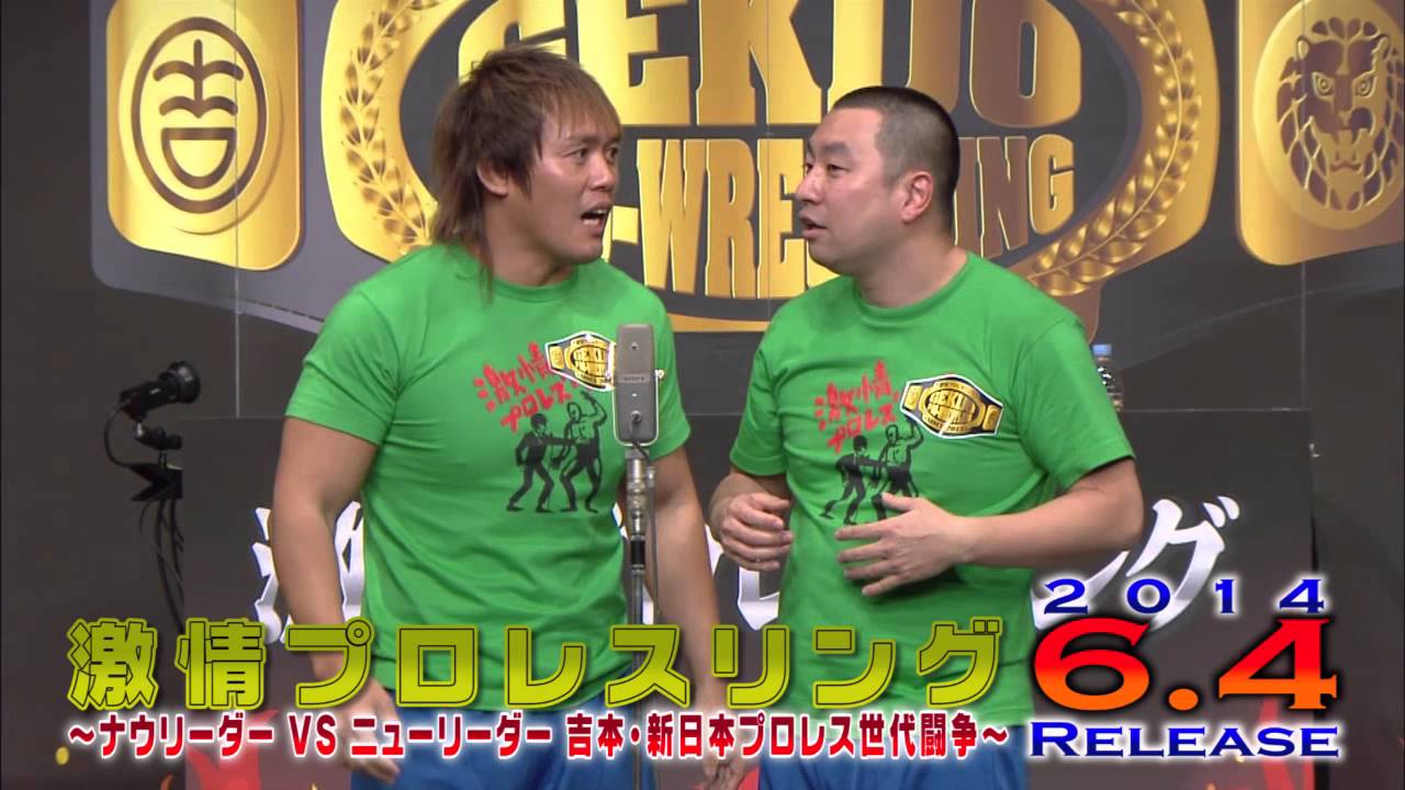 「激情プロレスリング」第二弾 2014/6/4（水）DVD発売！