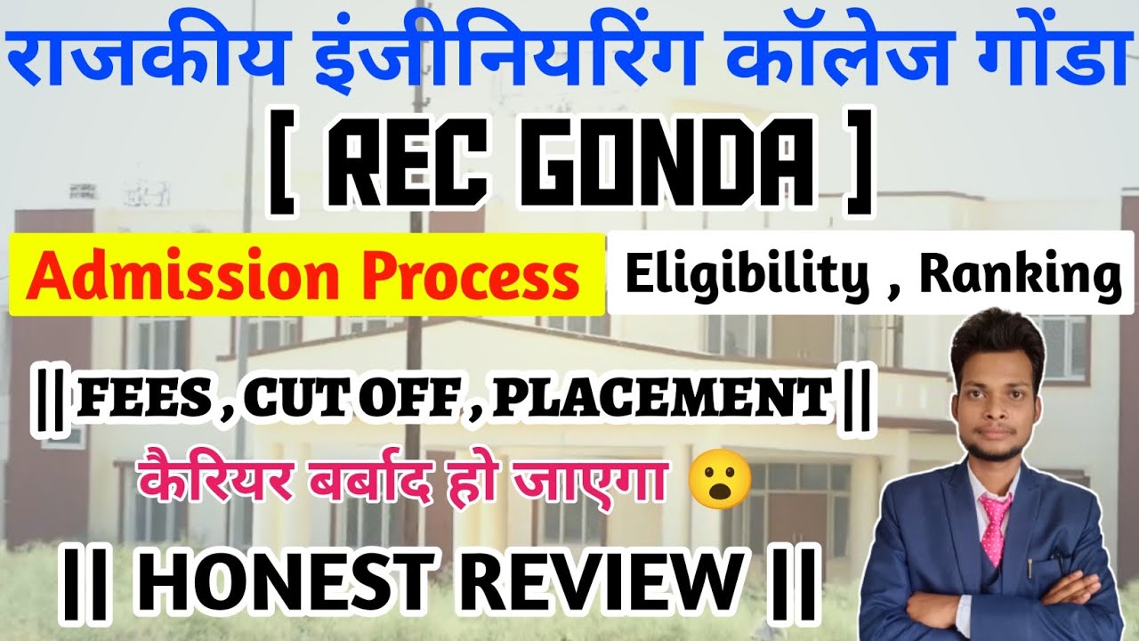 REC Gonda || Rajkiya Engineering College Gonda Campus Tour || Honest Review || Fees || Cut off ||