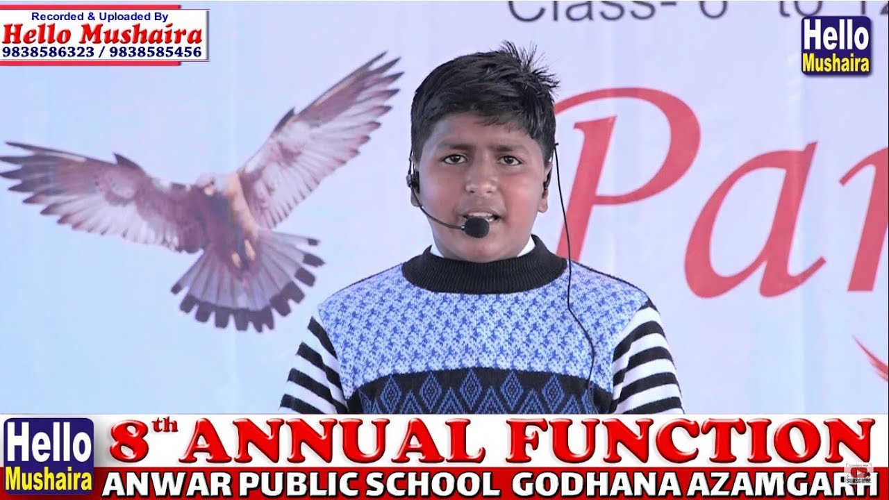 Mohammad Atif | Naat Shareef | Annual Function | Anwar Public School Godhana Azamgarh