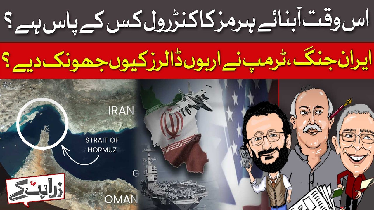 Why History Teaches Us That America Can't Defeat Iran | Zara Hat Kay | Dawn News