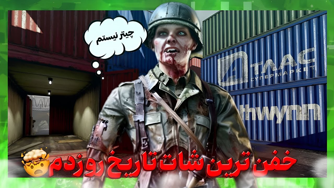 خفن ترین شات تاریخ کالاف دیوتی موبایل !!🔥🤯