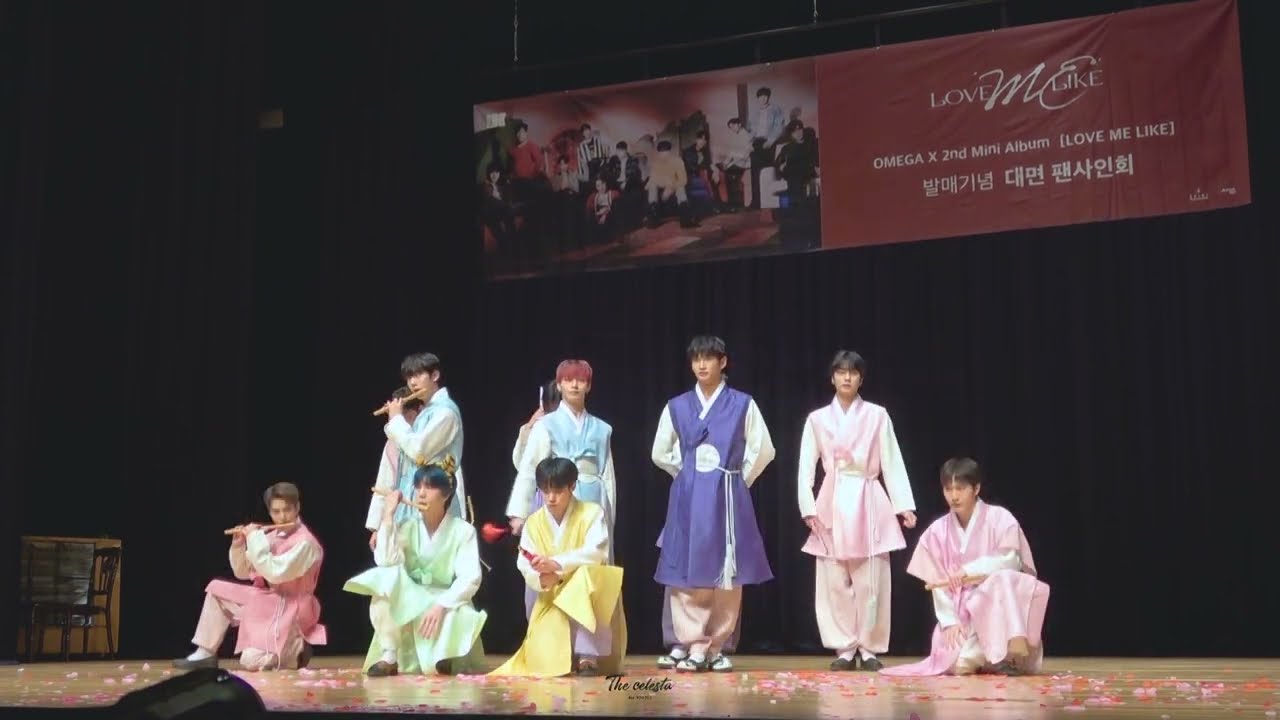 오메가엑스(OMEGA X) - LOVE ME LIKE (HANBOK VER.) @220129 팬사인회