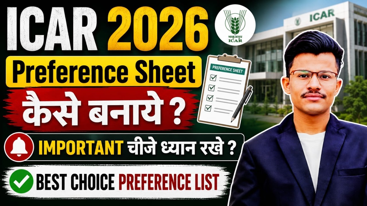 ICAR 2026 Preference Sheet कैसे बनाएं? | Best Choice Filling Strategy  | कौनसी University पहले भरें?