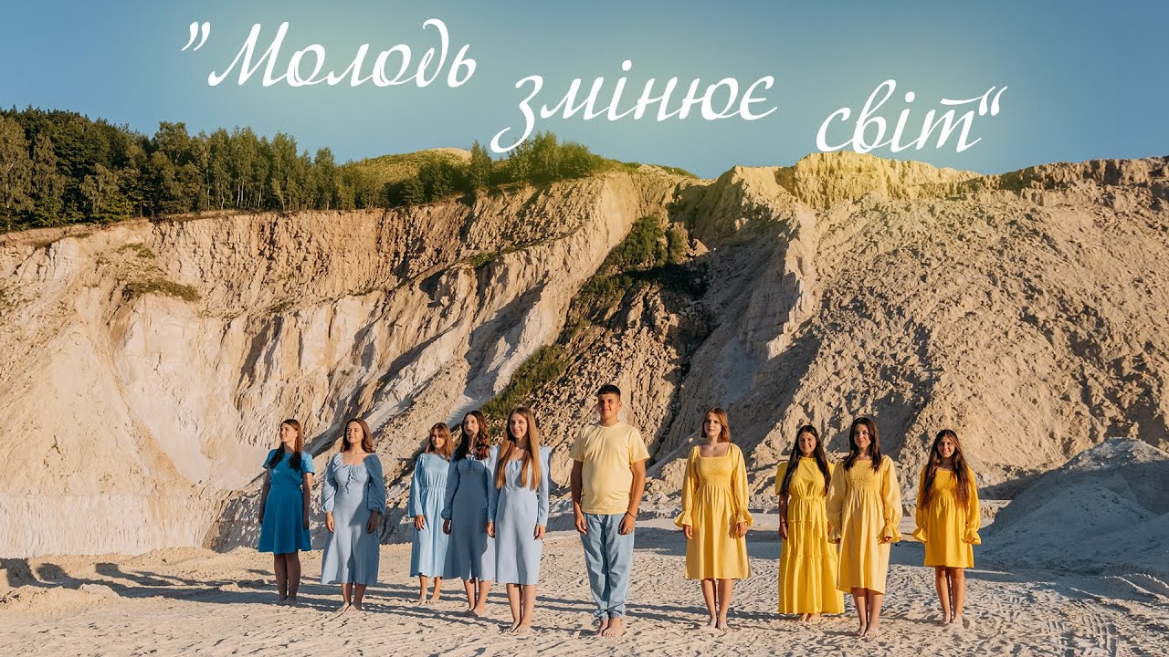 «Молодь змінює світ» виконують учні Рогатинської ДШМ ім. Б.Кудрика.