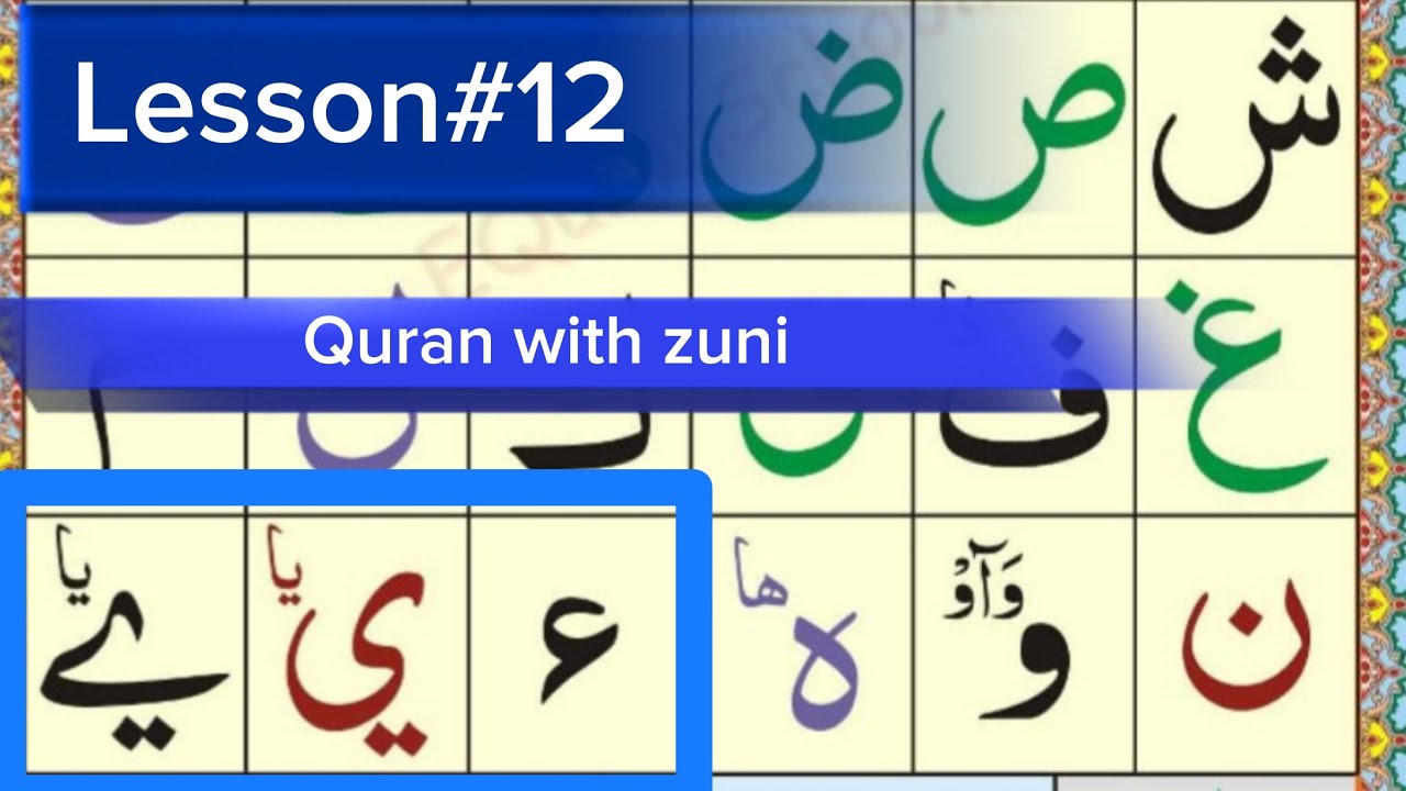 Hamza Yaa Yaa | Epi 12| Arabic Alphabet | Noorani Qaida Lesson | Learn Arabic | Arabic Beginners