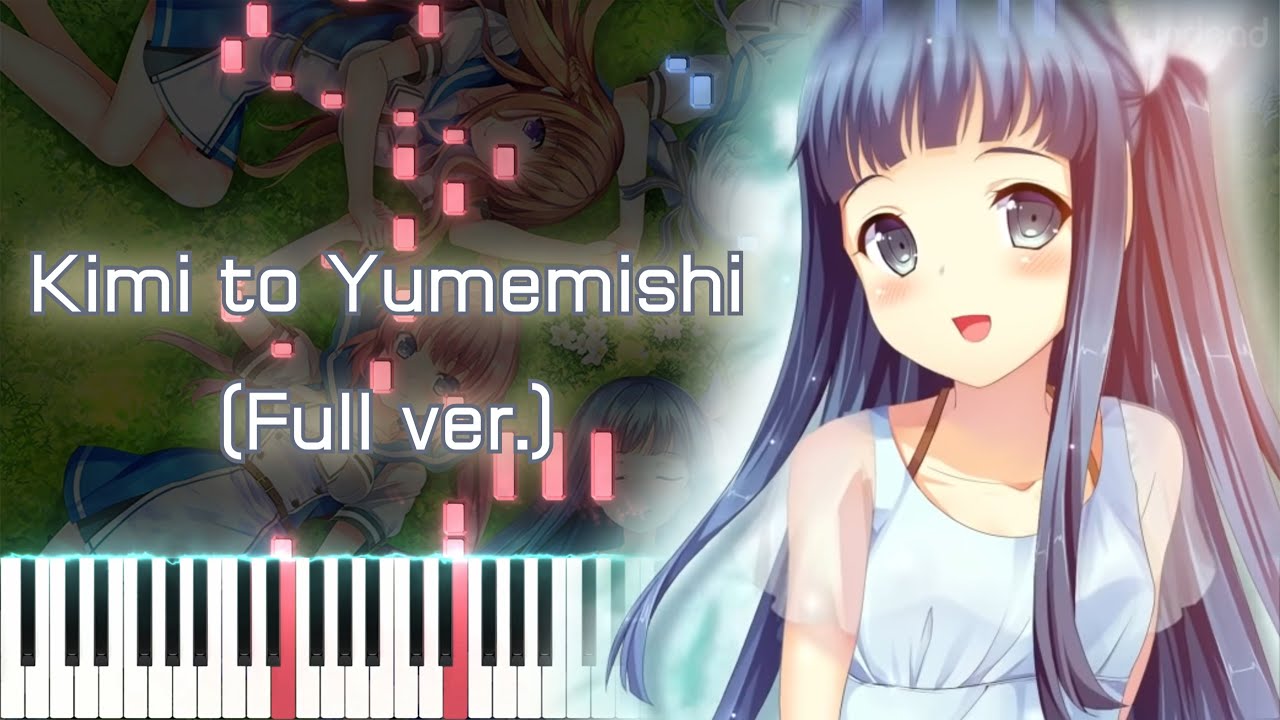 【キミトユメミシ OP】キミトユメミシ (フル) ピアノアレンジ