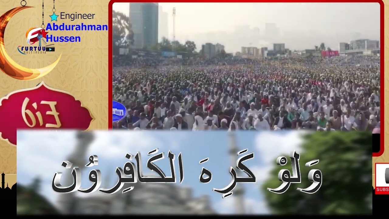 تكبيرات العيد    الله أكبر   Takbiirtaa  Eida 2023