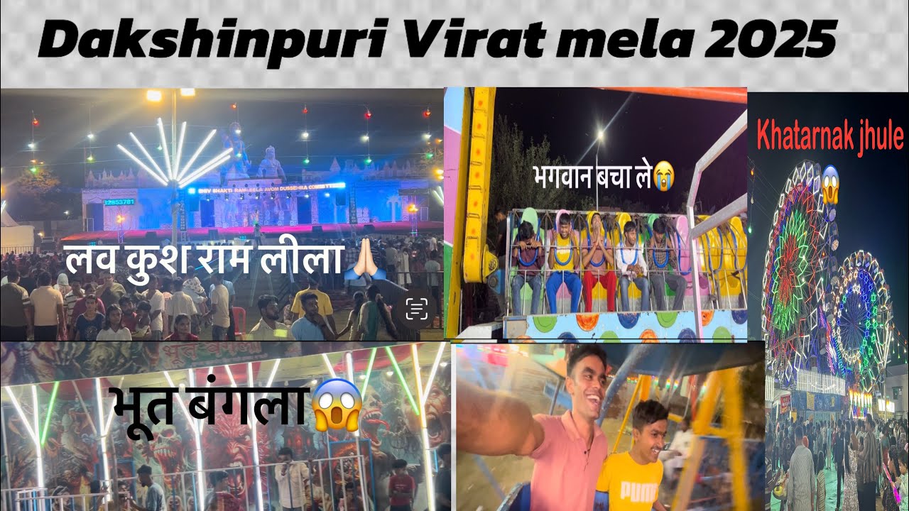 Dakshinpuri virat mela 2025 Dangerous rides😱 Dragon 🐉 jhula #youtubevideo #youtubeindia