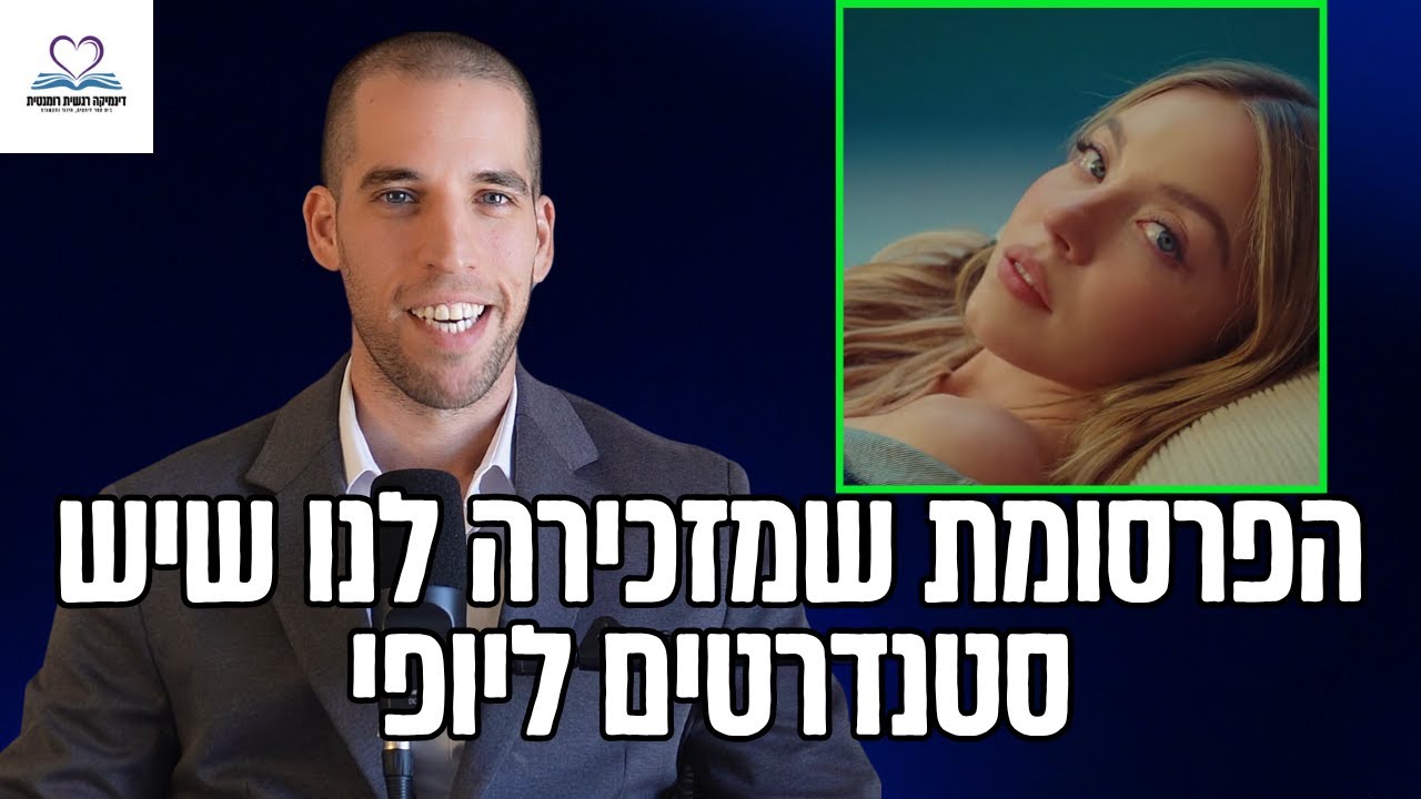 איך הגענו מפרסומת לג'ינס לזעקות על נאציזם?! (רמז - הווק לא אוהב סטנדרטים)