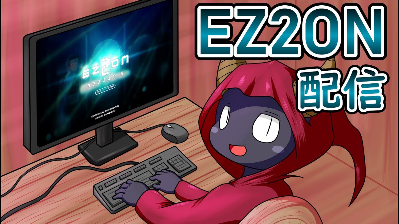 【EZ2ON REBOOT:R】音ゲー初配信～8Kメインでマイペースに遊んでいきます～