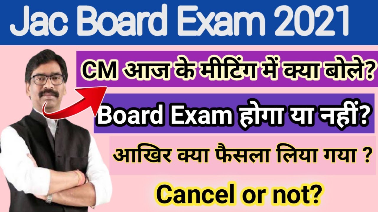 Cm का फैसला -Jharkhand board exam cancelled 2021 ||Jac board exam date 2021|Jac board Exam New Date